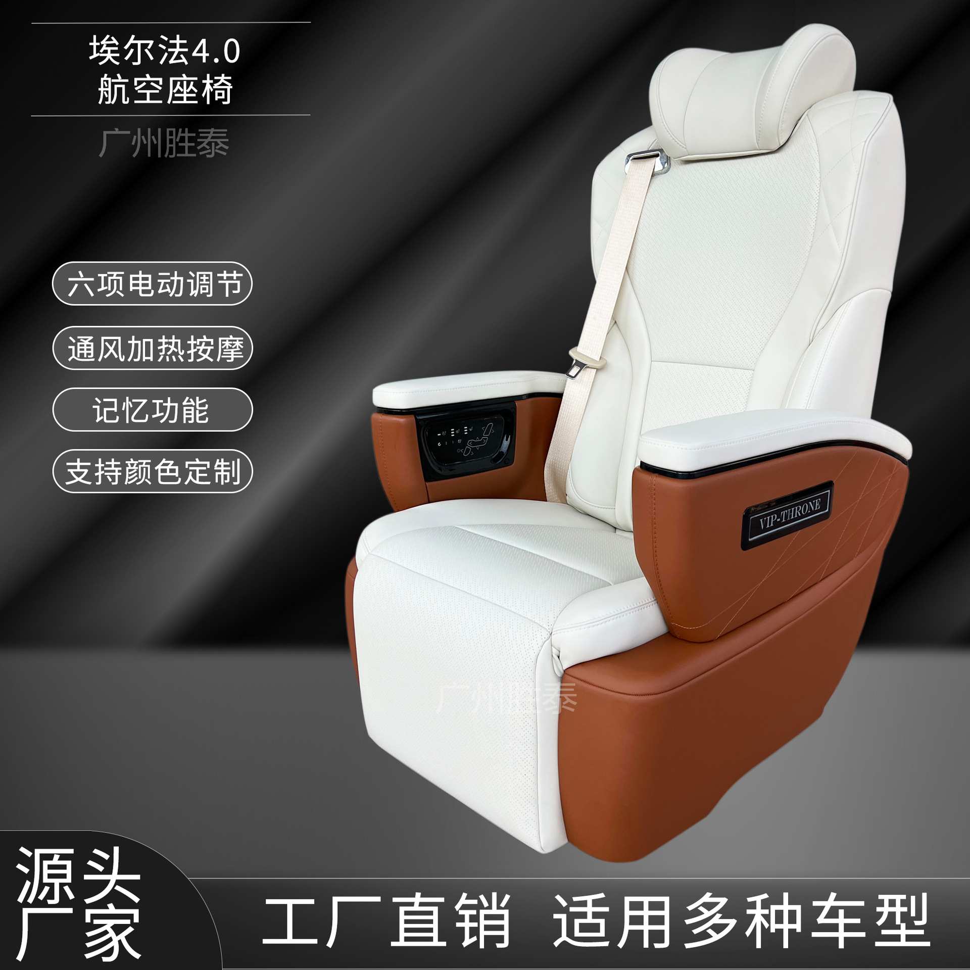 BK GL8中排改装汽车航空座椅商务车座椅升级房车座椅安全带