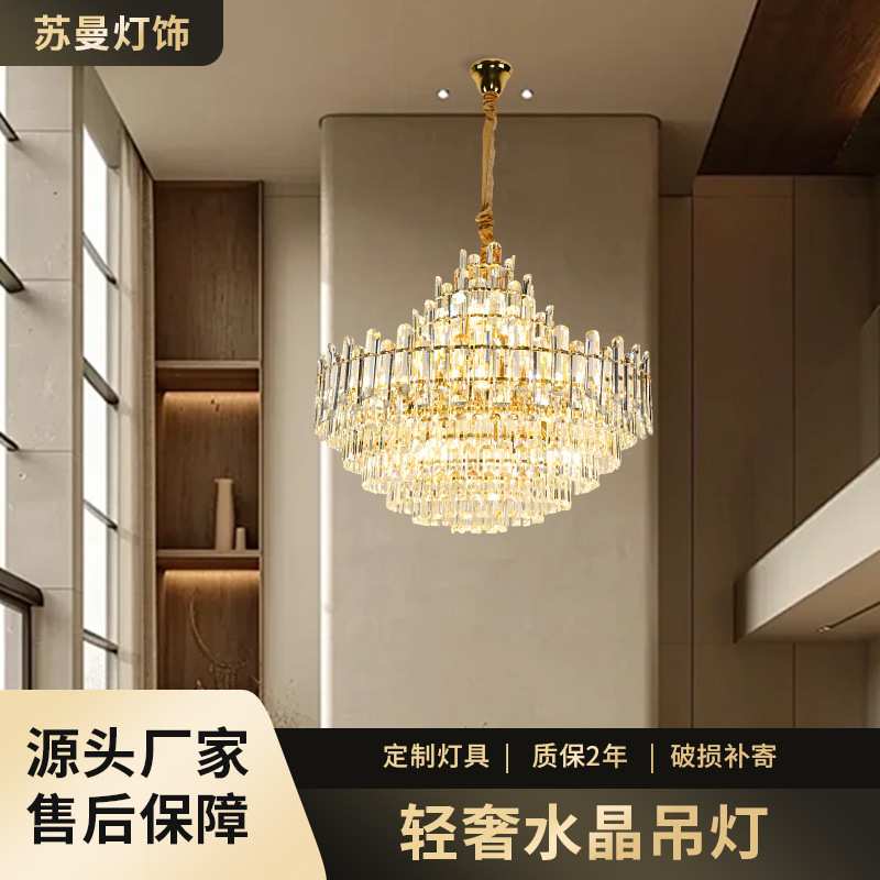 后现代轻奢水晶吊灯简约大气别墅灯具欧式豪华餐厅卧室客厅吊灯