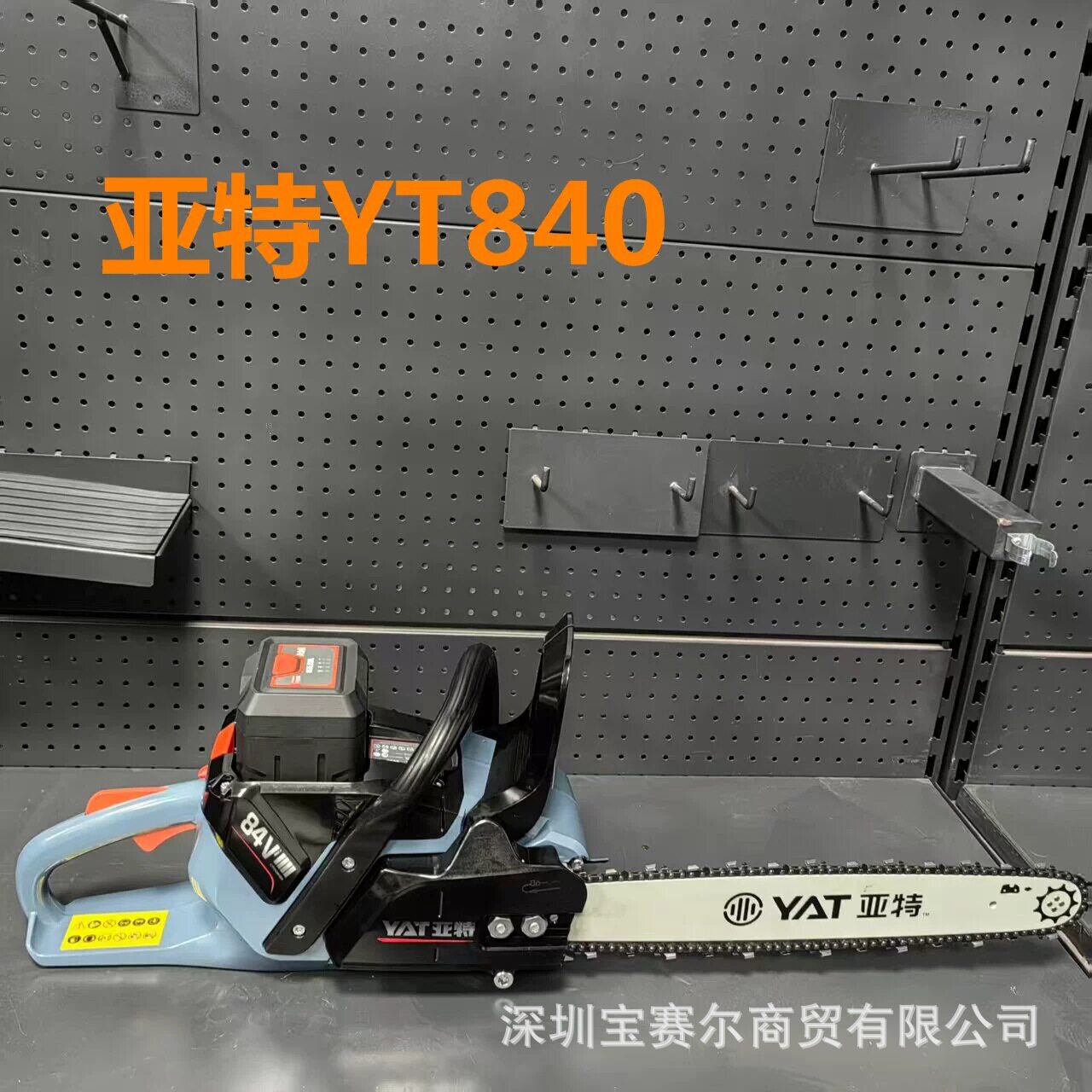 亚特84V无刷锂电大功率电链锯