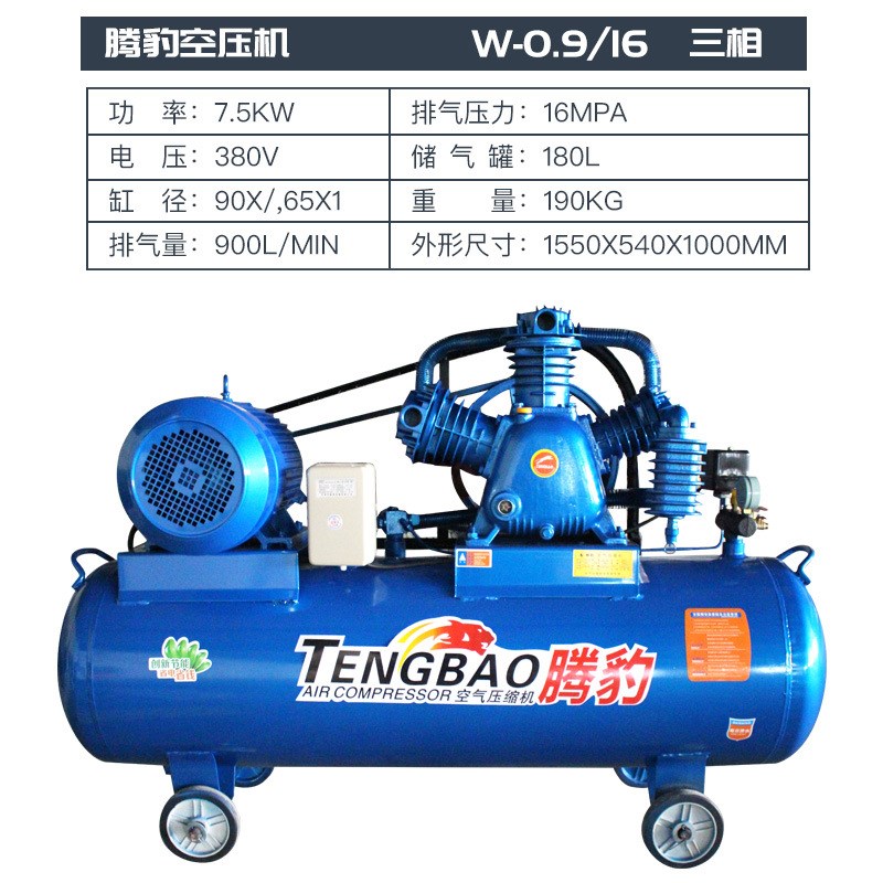 活塞空压机7g.5Kw三缸四缸双缸打气泵工业级喷漆汽修空气压缩机