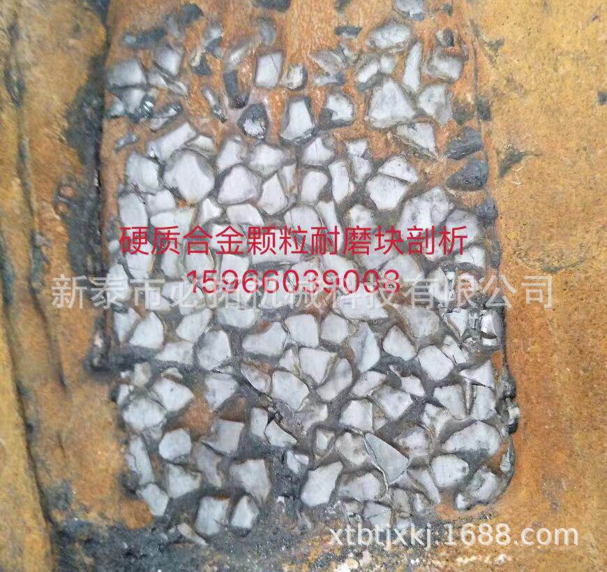 采煤机滚筒耐磨块采煤机滚筒硬质合金颗粒耐磨块截割头耐磨块