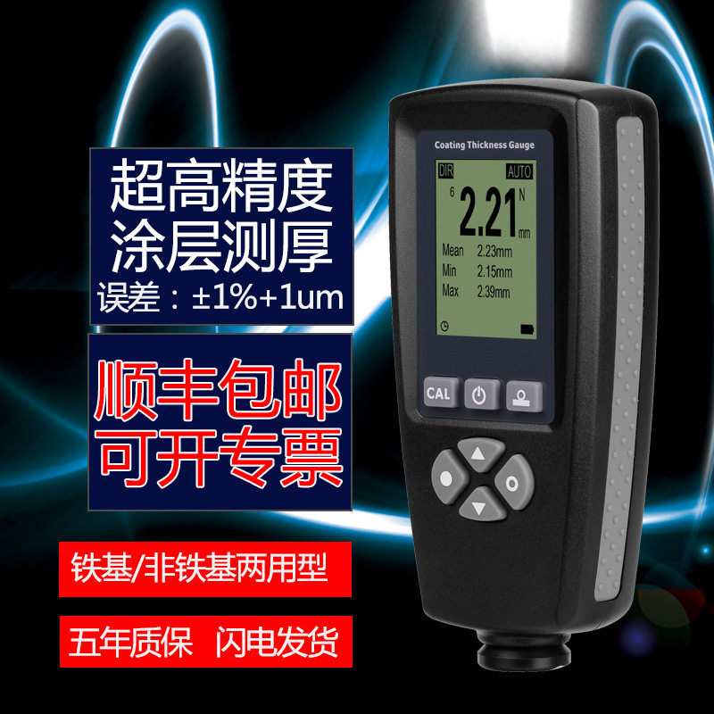 宇问EC-500X电镀测厚仪1%精度