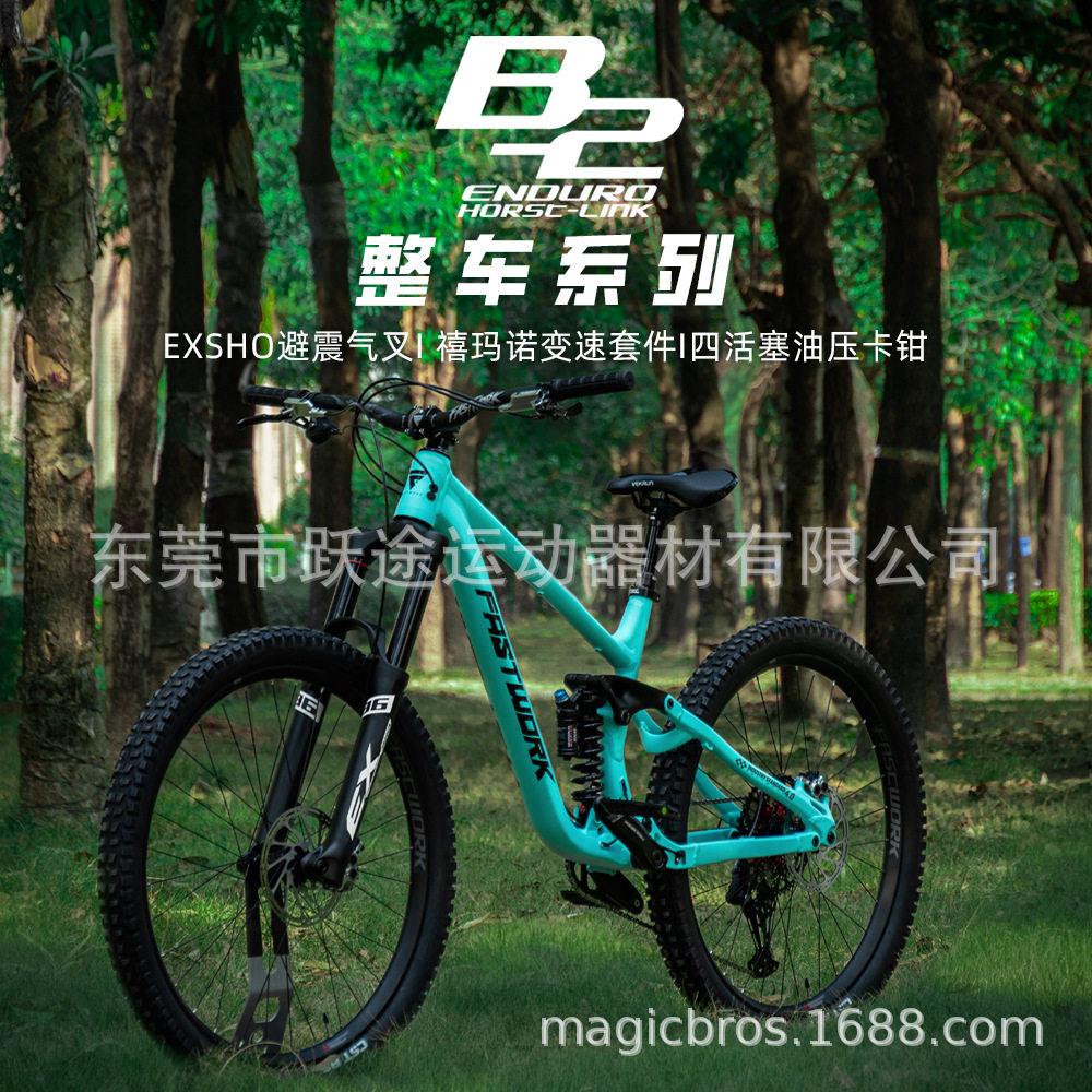 FASTWORK法斯特B2软尾山地车四连杆避震27.5寸29寸变速12速越野车