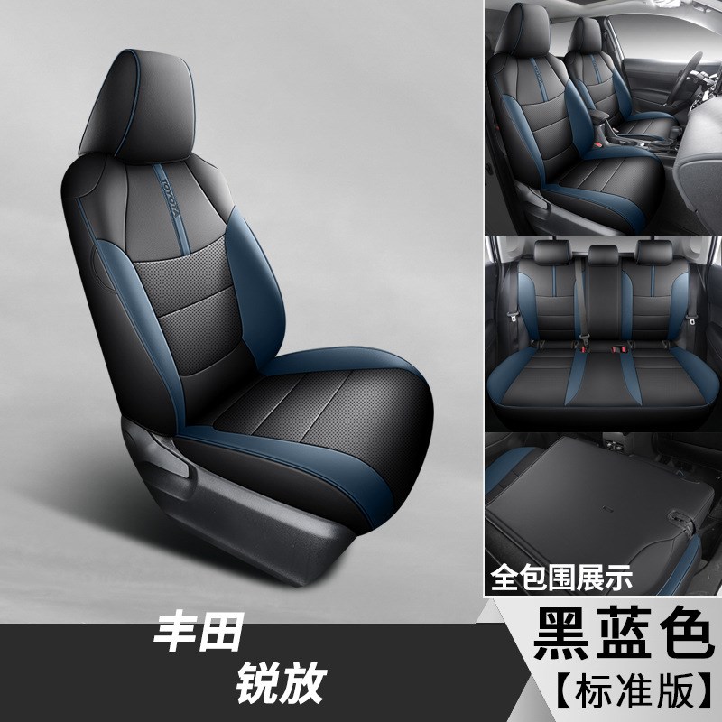 2022 23 24款丰田卡罗拉锐放2.0L专用M汽车座套全包围四季坐椅垫