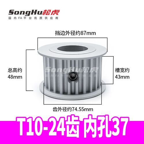 EAR57-T10400-24-A-P-d14孔至50孔T1024Q齿同步带轮铝合金同步齿