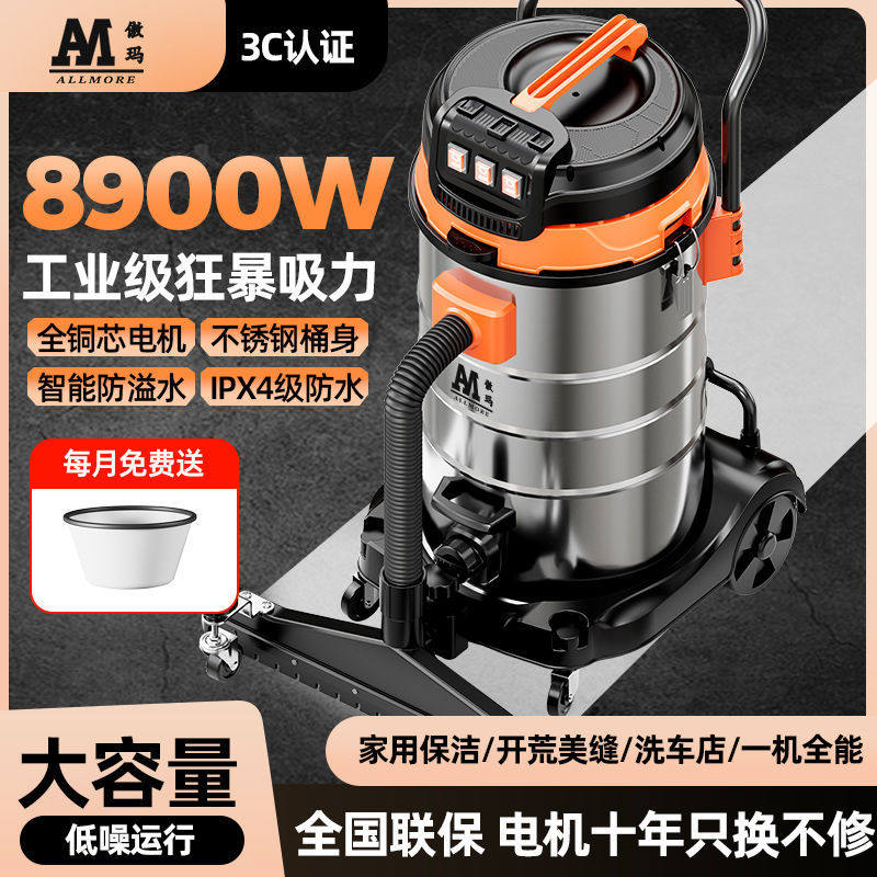 傲玛吸尘器工业商用大吸力干湿两用工厂开荒保洁洗车店吸尘器
