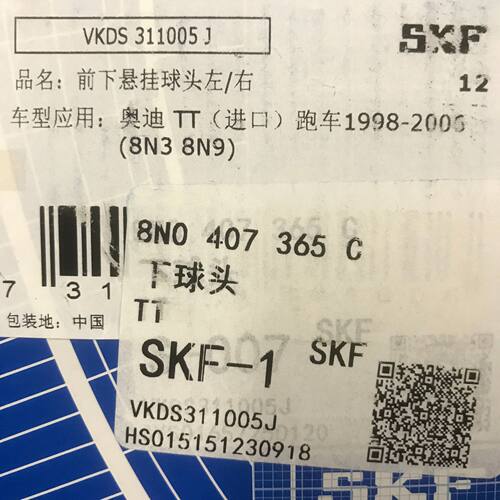 8N0407365C下球头电线扎带