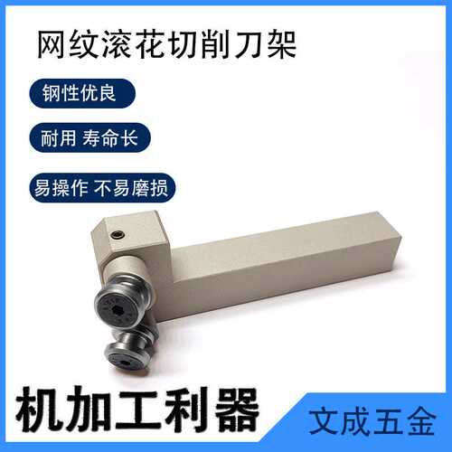 ANYTOOL网纹切削滚花刀架C16/20/25-2150608/250608-LR-C