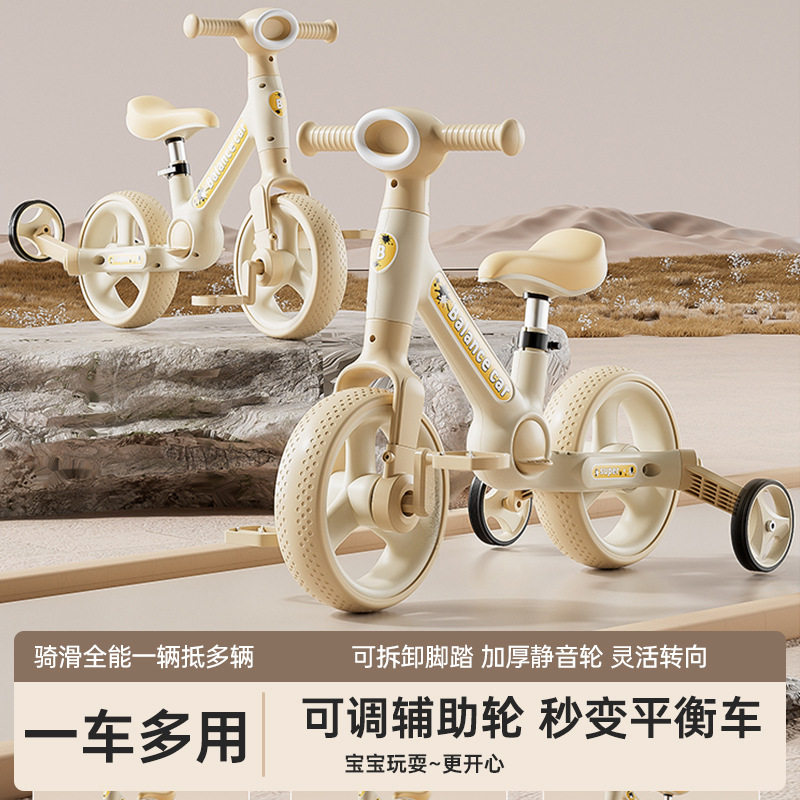 儿童平衡车3-6岁男女宝宝滑步车防侧翻可调节多功能三轮脚踏车玩