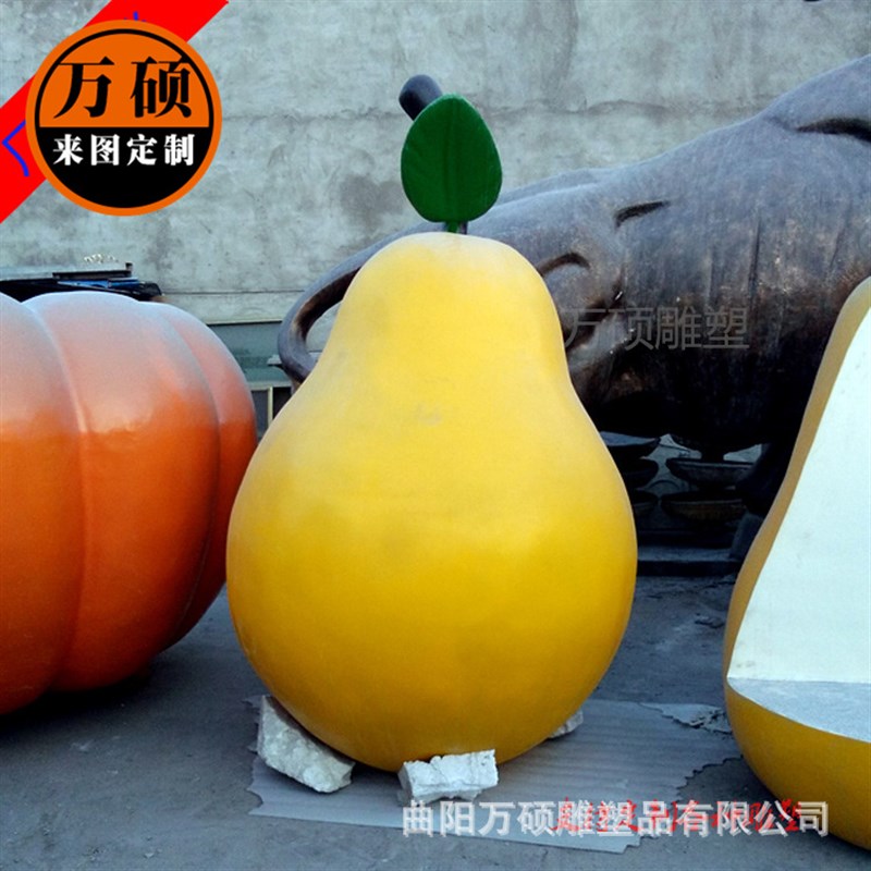 玻璃钢水果大鸭梨雕塑户外落地摆件E果园庄园雕塑品装饰玻璃钢制