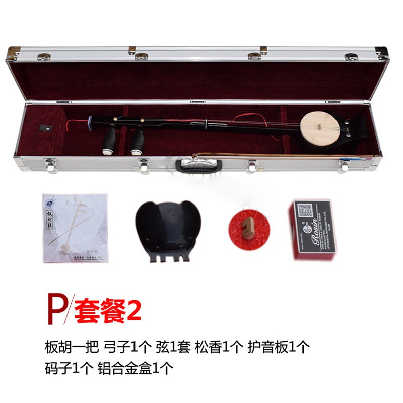 普级大包座河南j豫剧专业花梨木板胡直销河南手工制作初学板胡