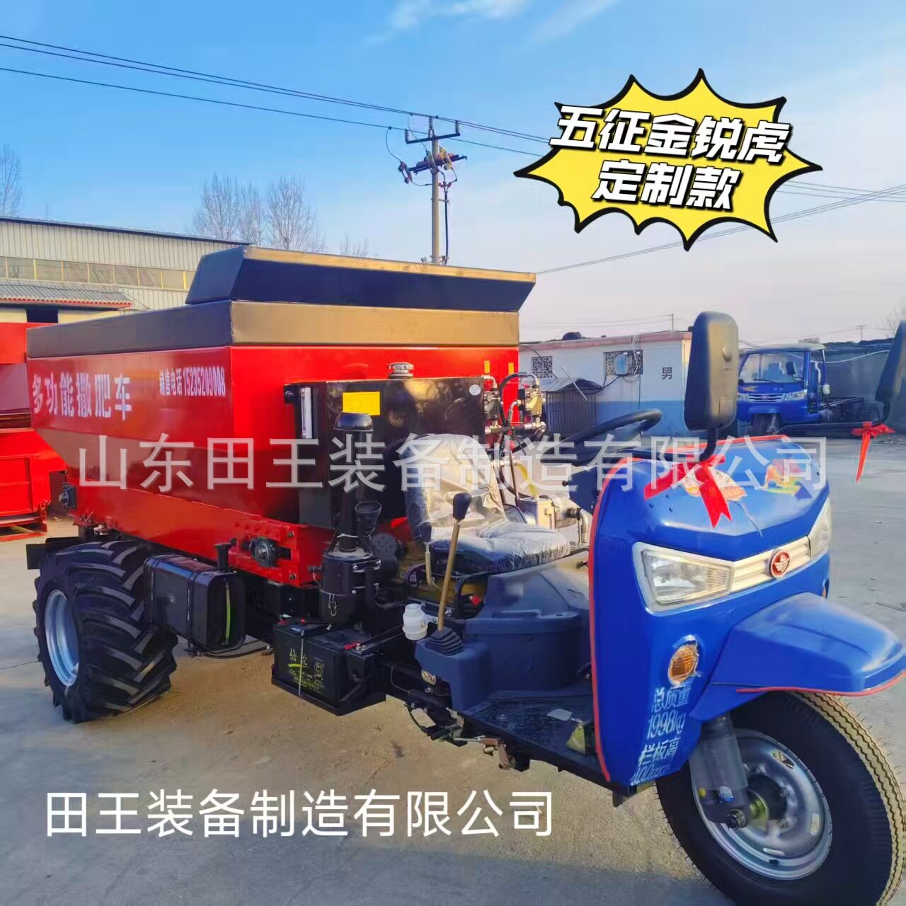 五征底盘全液压农用撒肥机牛羊粪抛粪机 农业大棚果园撒粪车