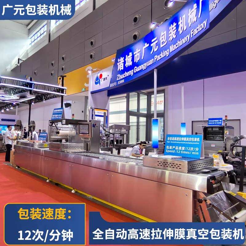 酸辣鸡爪筋全自动包装机带投料装置 盐焗鸭掌拉伸膜真空包装机