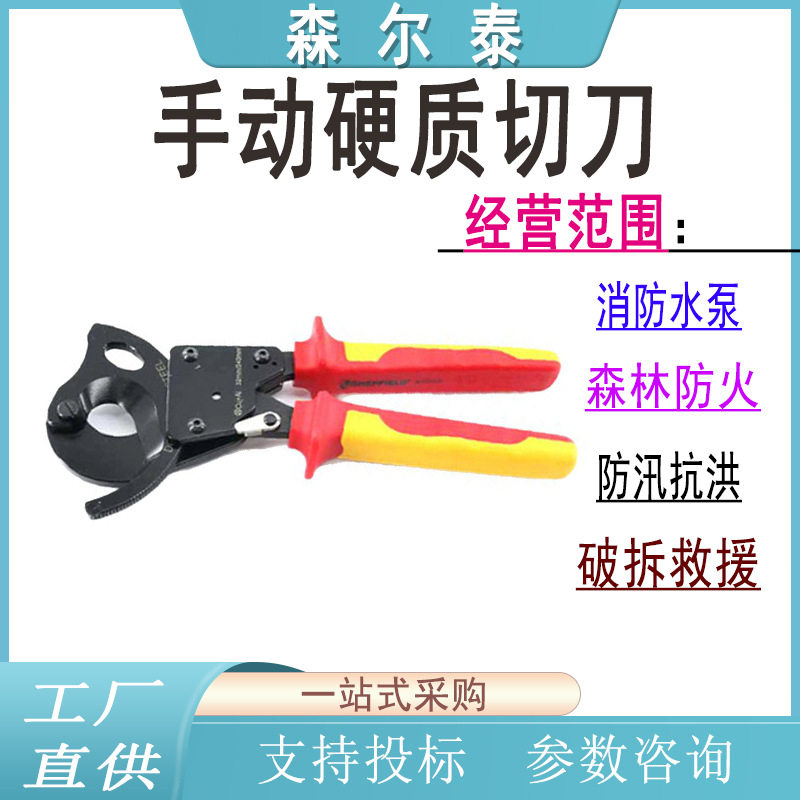 电缆剪线钳S150003断线钳手动硬质切刀电工切断工具