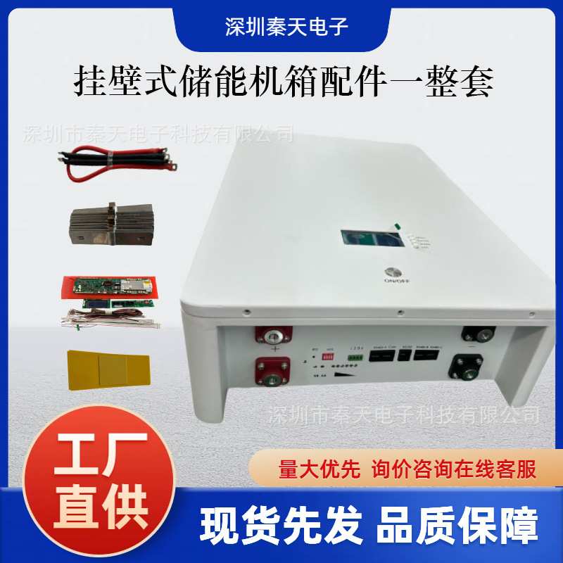 5kwh机箱套料挂壁式48V300Ah磷酸铁锂储能电池金属箱UPS电力通讯
