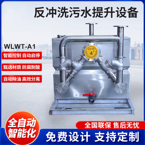 不锈钢全自动污水提升泵
