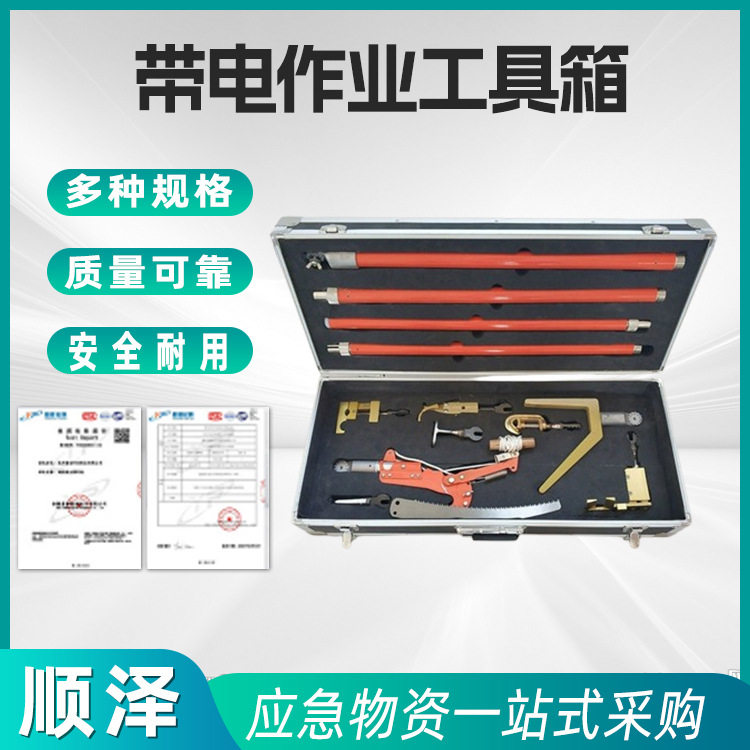 电力绝缘组合工具10KV带电作业28件套装多用途绝缘工具箱