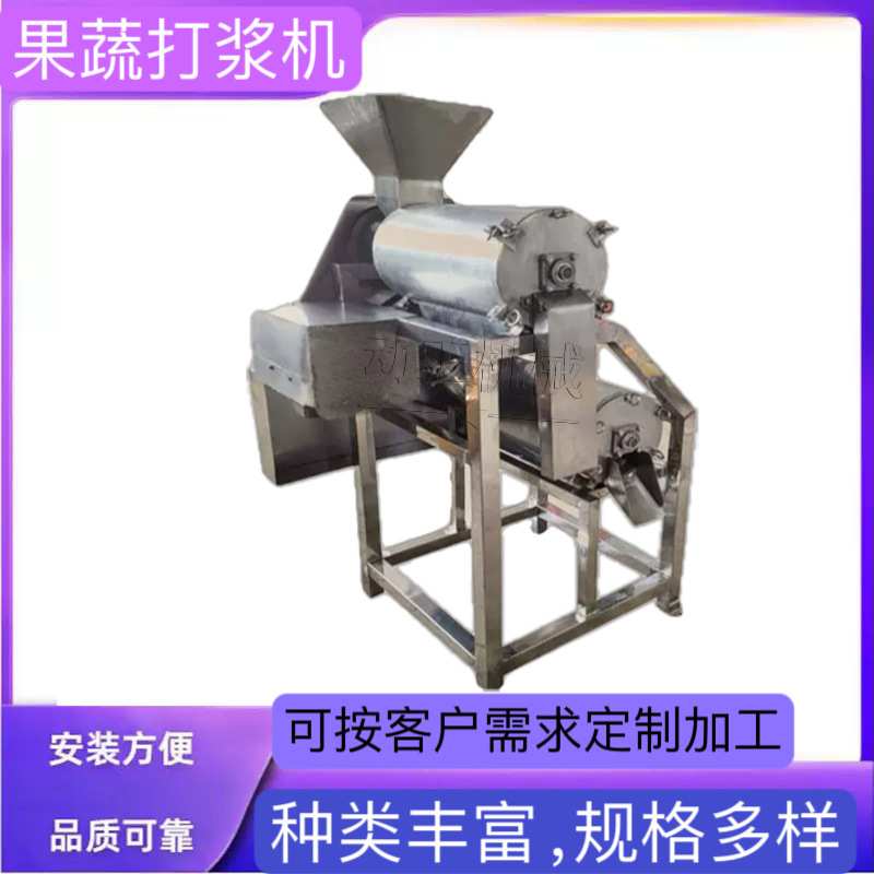 定芭乐去皮去籽打浆机 榴莲去核打泥机 商用樱桃去核打浆机
