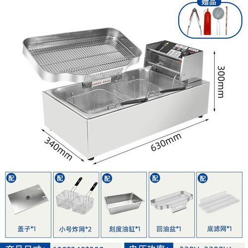 单缸电炸炉商用摆摊油炸锅大容量炸串锅恒温油条Z机炸薯条机
