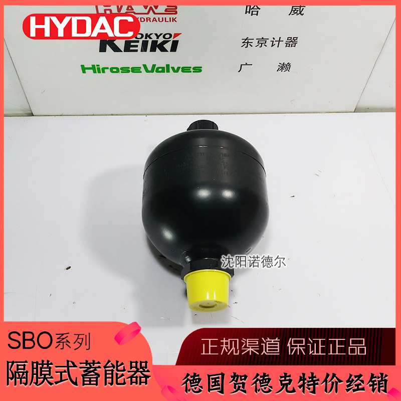 贺德克SBO100-2E1/112U-100EH隔膜式储能罐HYDAC