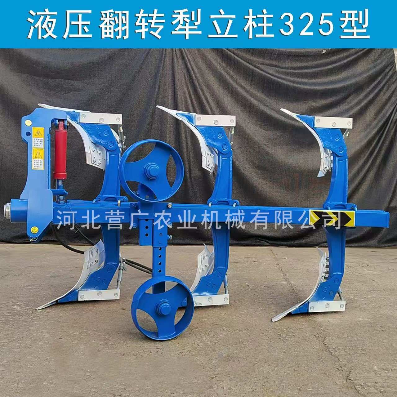 液压翻转犁325型大型栅条深耕反转单双向耕地犁侧移翻地铧式犁