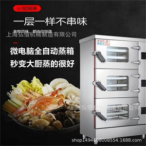 海鲜蒸柜 商用三门电蒸柜厨房分层控制海鲜蒸炉 T商业多门电磁蒸