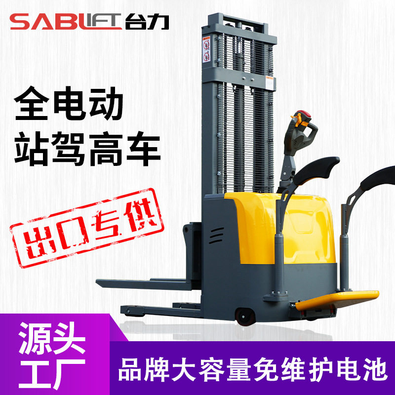 台力站驾式电动叉车托盘搬运堆垛车西林叉车全自动液压升降堆高车