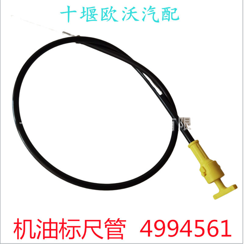 适用于东风康明斯ISDE6.7发动机配件机油标尺管4994561