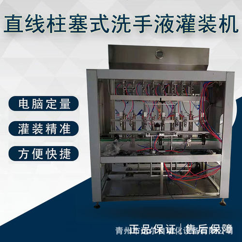 直线柱塞电脑定量自动化灌装机