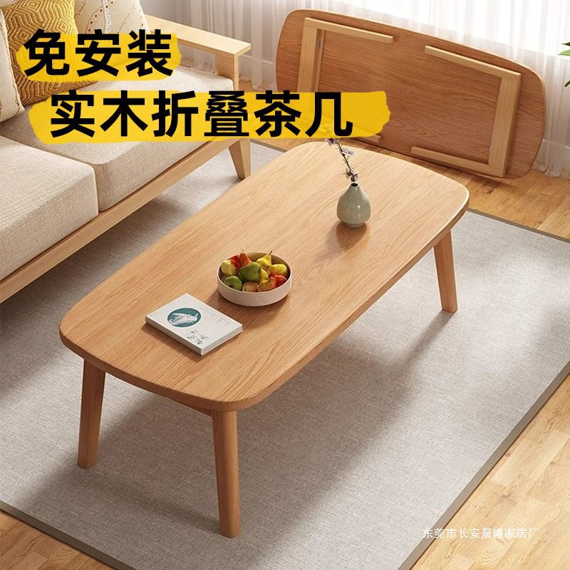 可折叠茶几小户型客厅家用茶几餐桌两用卧室小矮桌实木简约小桌子