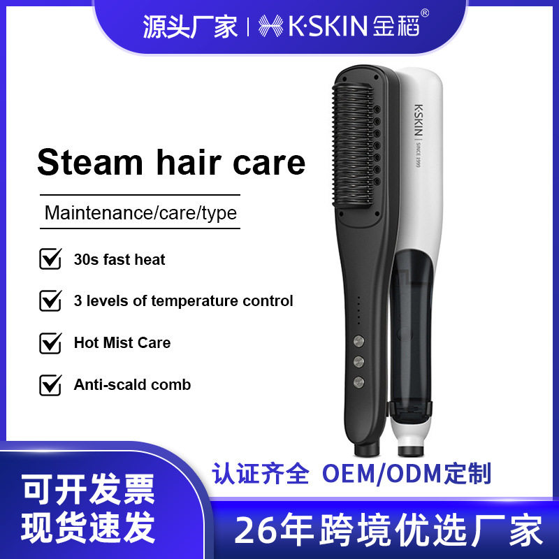 跨境代发一梳即顺造型直发梳家用便携电热直发卷发两用跨境直发器