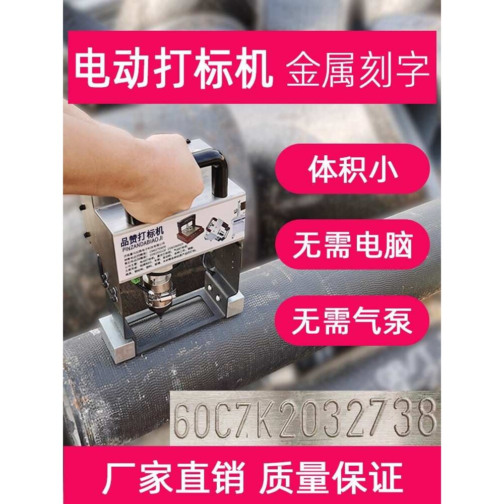 手持式气动打标机电动打码机金属钢板模具便携钢印雕刻刻字机