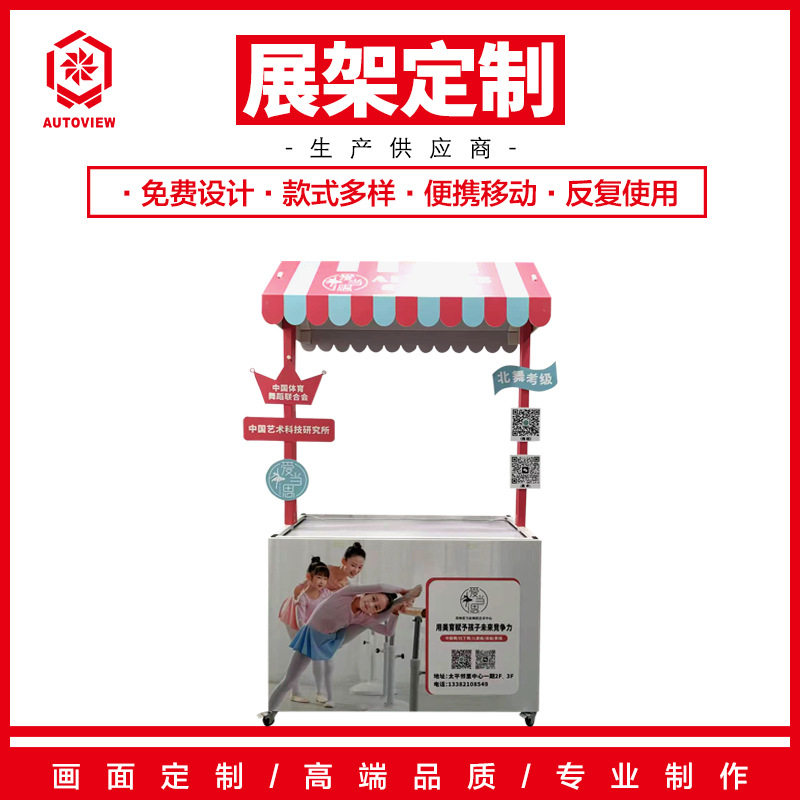 舞蹈培训学校机构招生桌子移动花车广告创意摆摊折叠小推车可定