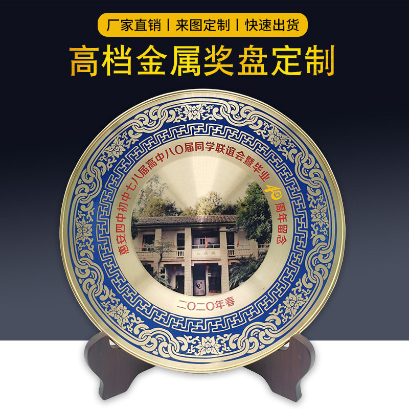 高档金属奖盘纪念盘纯铜奖盘供应退休纪念品荣誉表彰奖牌制作
