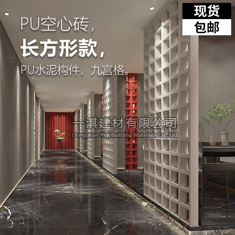 pu空心砖水泥构件网红九宫格单面门头装饰双面隔断轻质构建镂空砖