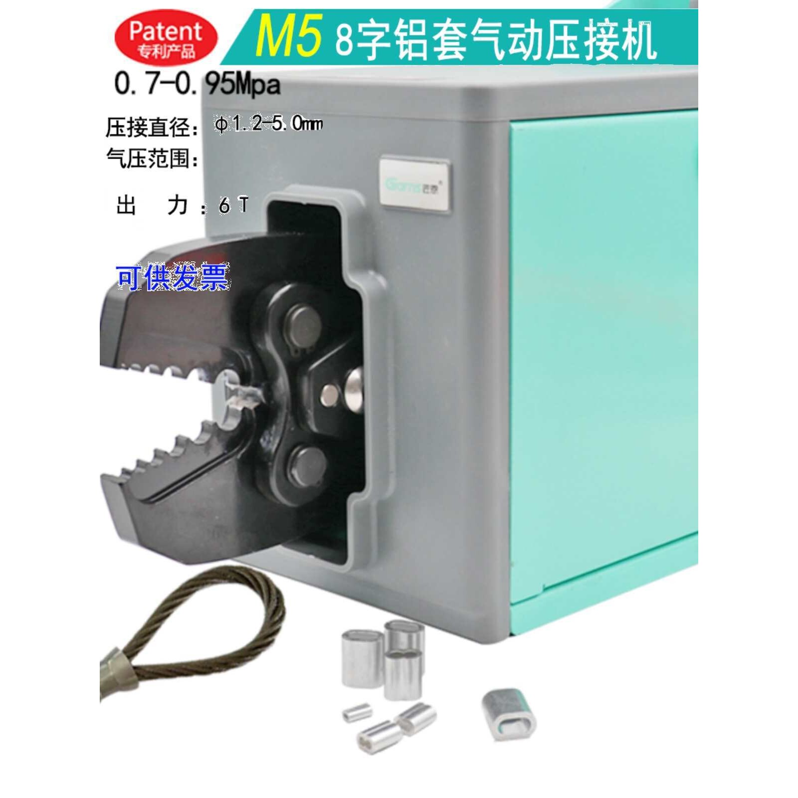 新品GNQ-M5气动压线钳8字铝套钢索铝夹头钢丝绳接线机
