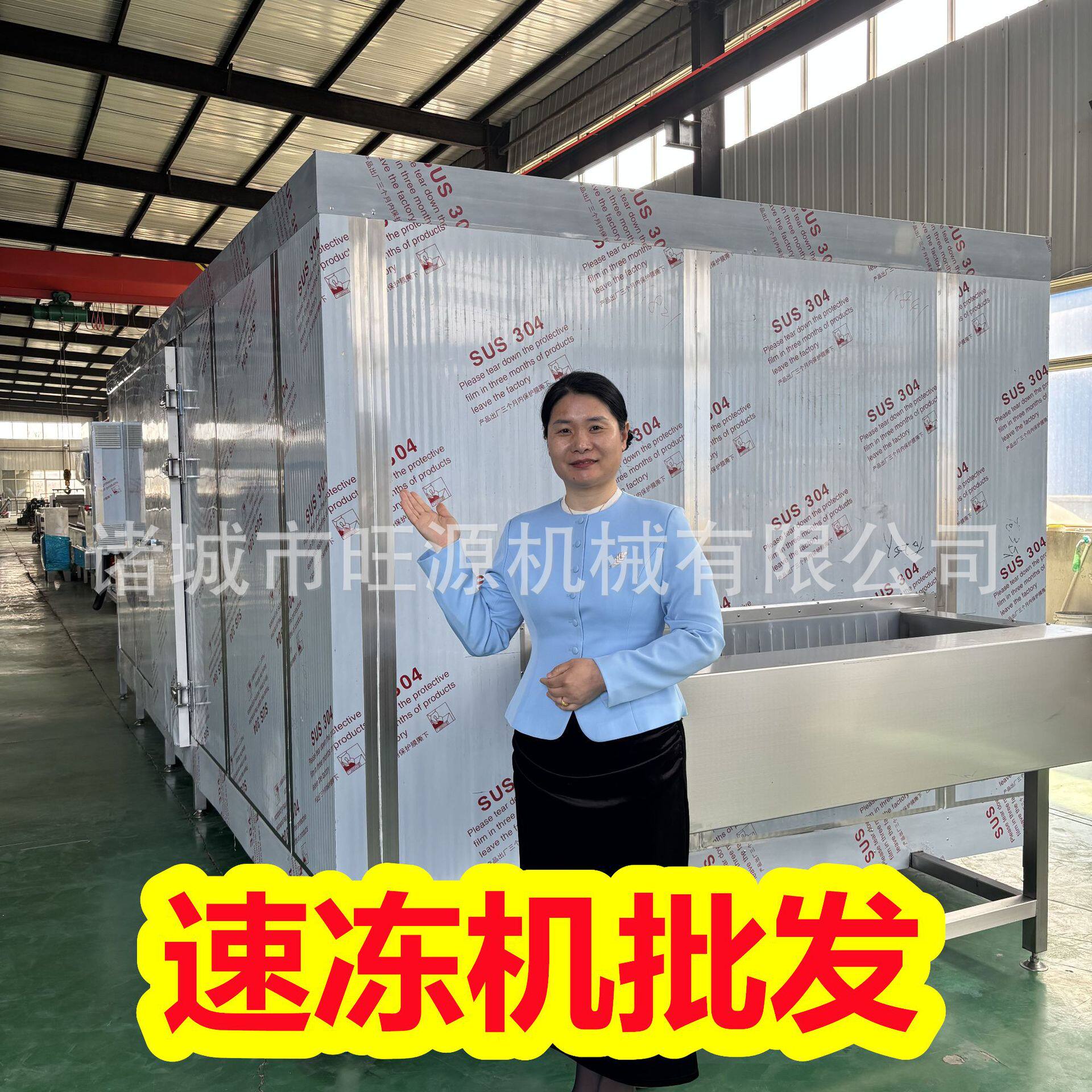 隧道式豌豆速冻机荷兰豆流态化冷冻线青豆冷冻加工生产设备