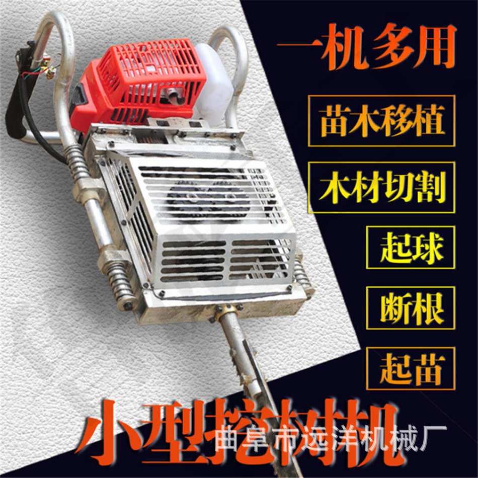 挖树起苗铲起苗机汽油镐铲头两用园林小型起树便携式手持移树机