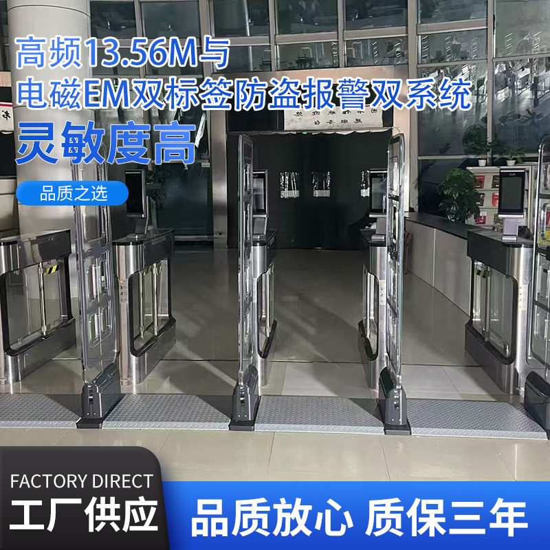 高频13.56M与电磁EM双标签防盗门禁双系统扫描速度快供应