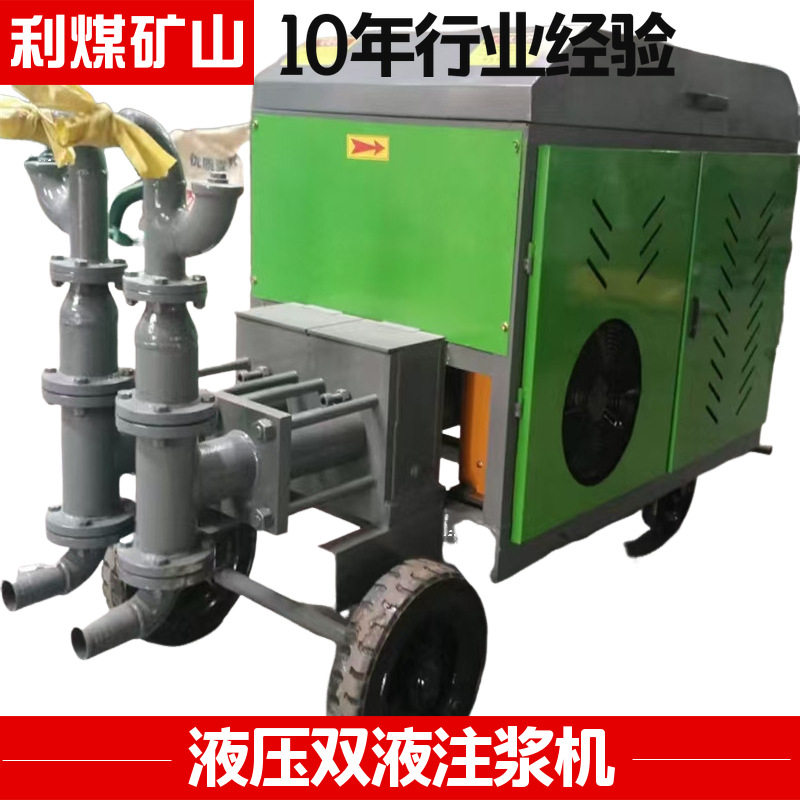GSY高压双液注浆泵20MPa隧道用
