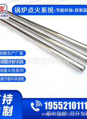 炼钢炉高能点火枪 1.2A3-00 XPZ-1B-2500/18 工业锅炉点火杆