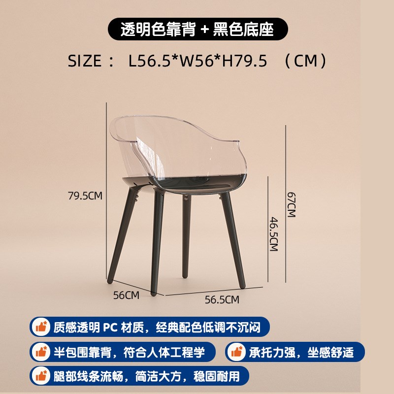 2024北欧透明餐椅亚q克力塑料水晶靠背扶手椅设计师简约家用塞班