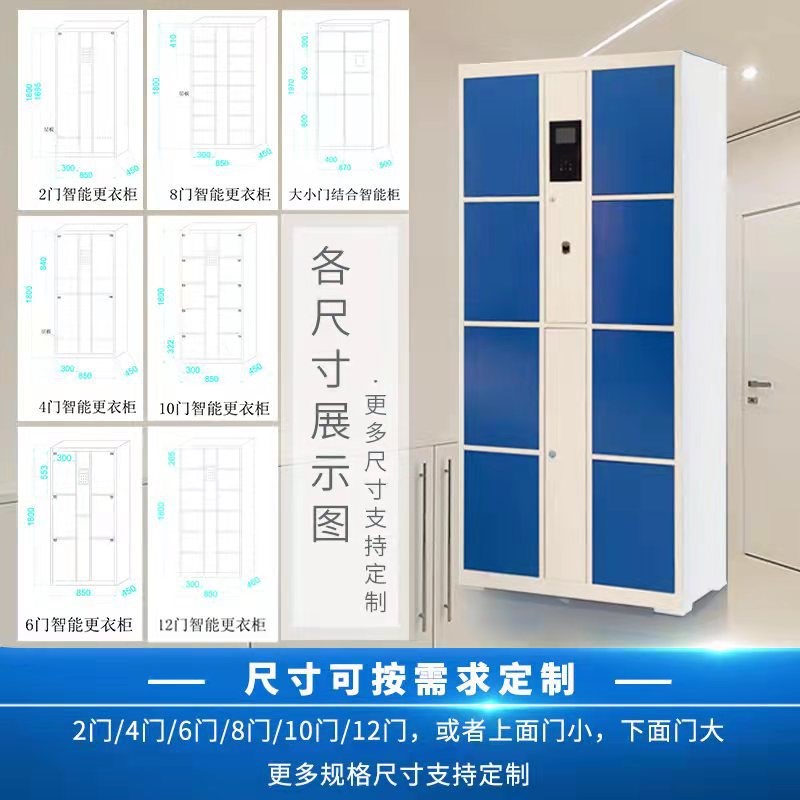 和而美智能更衣储物柜工厂员工联网刷卡水上乐T园游乐场更衣柜