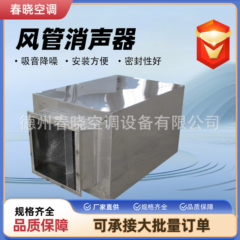 风机管道消声器消声静压箱复合阻抗式降噪除尘风管消声器