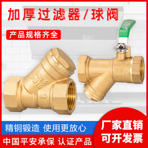 全铜Y型过滤器dn15增压水泵20中央空调25暖气管道32过滤网阀门4分