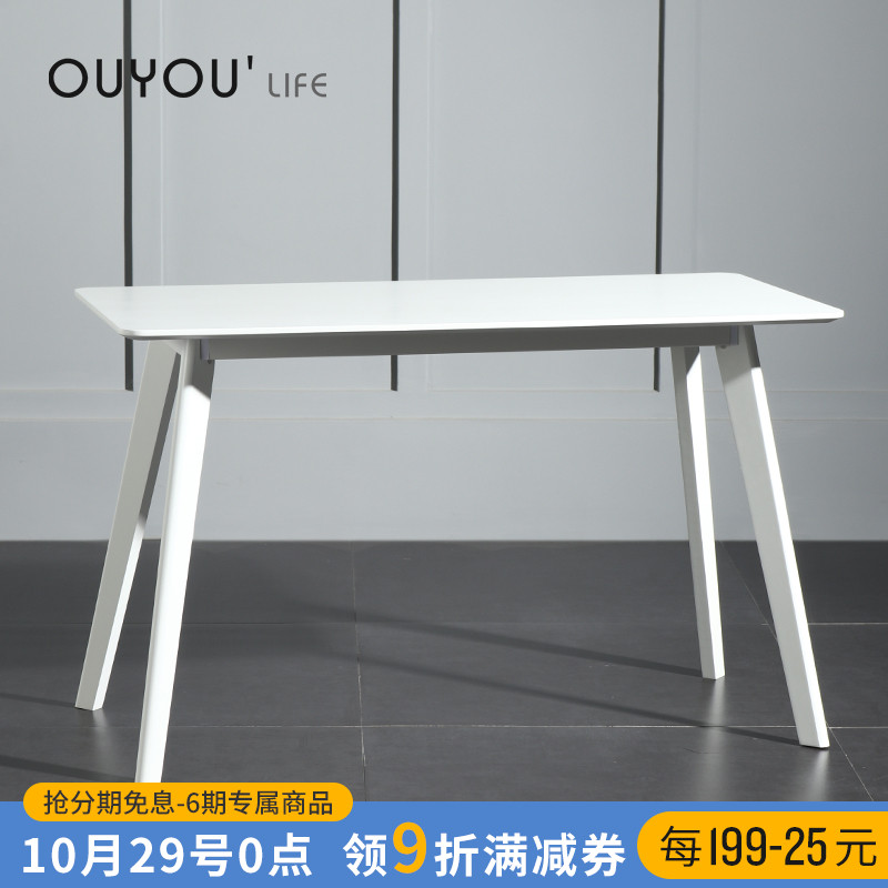 OUYOULIFE现代简约白色长方桌子办公会议桌咖啡厅奶茶店休闲餐桌