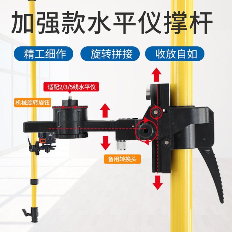 红外线水平仪升降支撑杆木工加厚支架伸缩杆立杆吊顶多功能云台