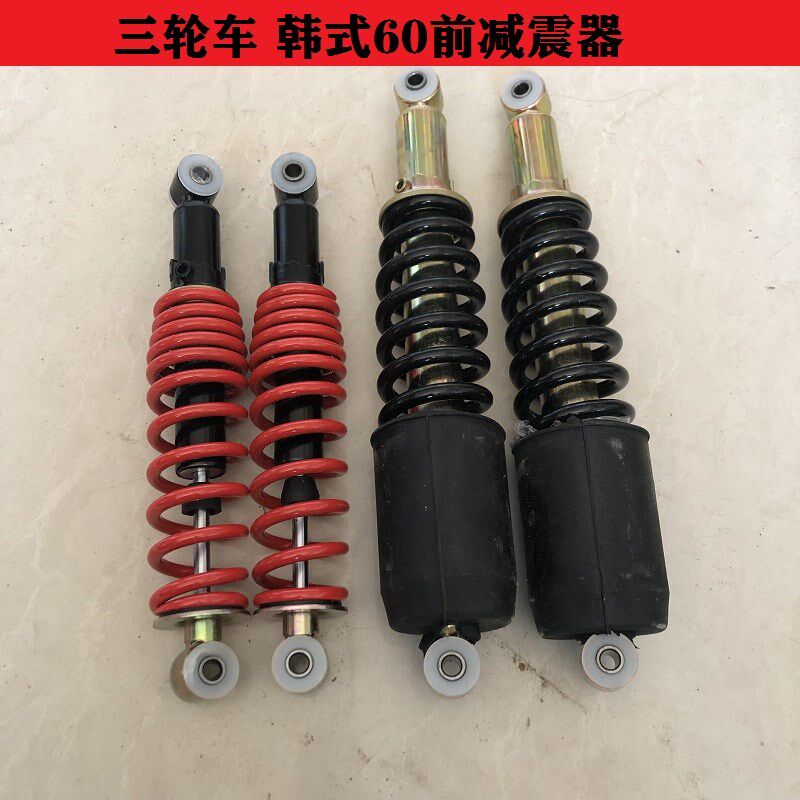 隆鑫万虎鑫源三轮车韩式前减震器60前叉新款加重弹簧避震器总成