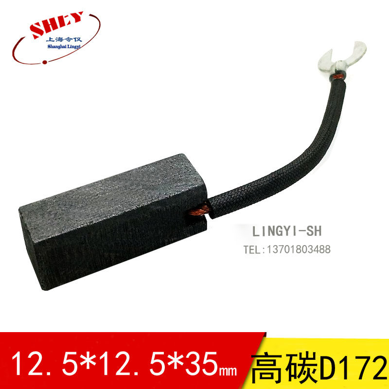 D172发电机碳刷12.5X12.5X35/40/32/50mm高压电机接地尾轴Z2电刷图片