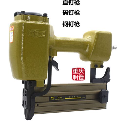 渝工气动f30不卡钉T50直钉枪1013/422码钉枪蚊钉ST38打线64钢钉枪